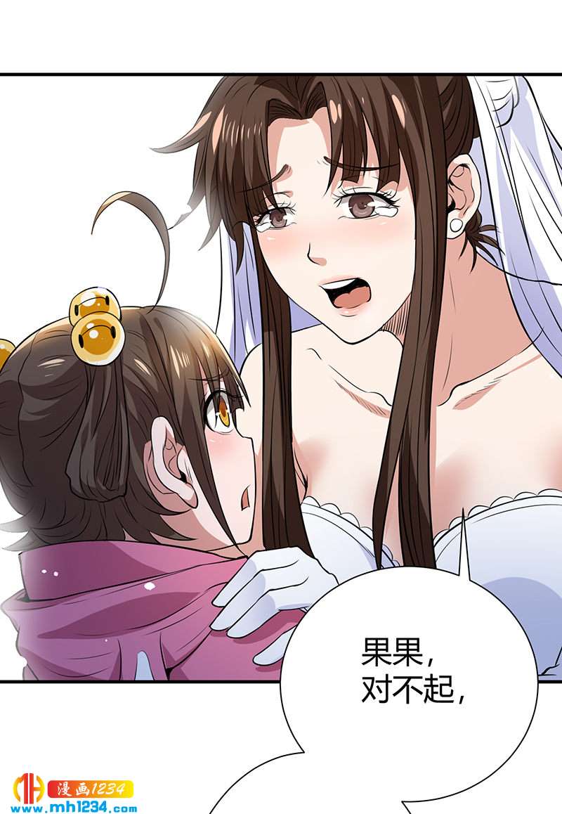 第39话 果果的妈妈23