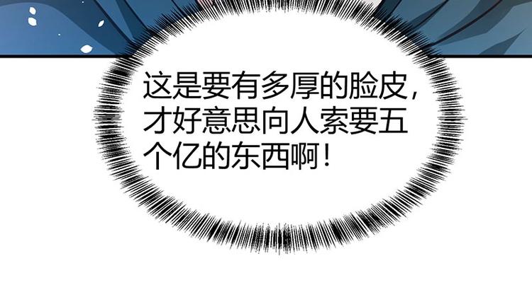 第20话 药圣在世44