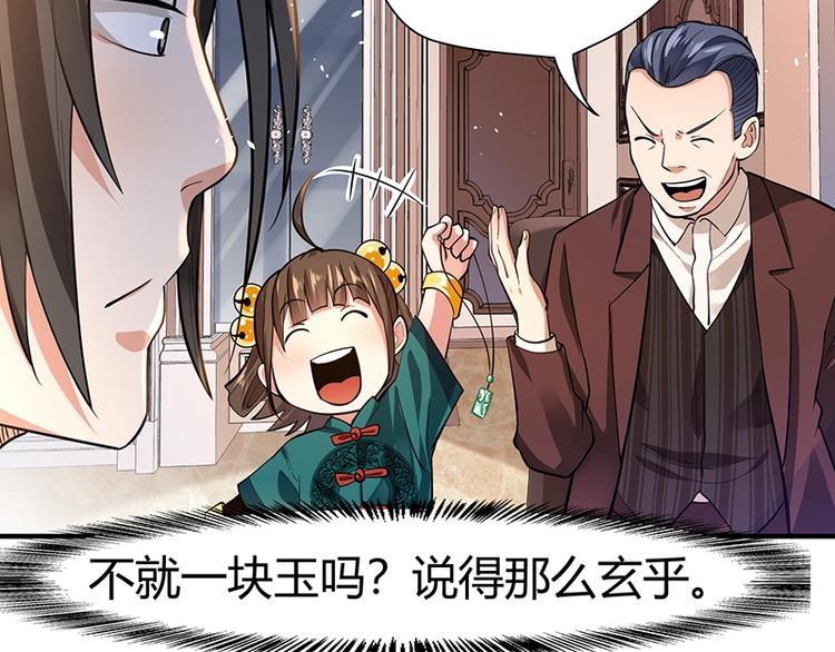 第11话 有鬼？129