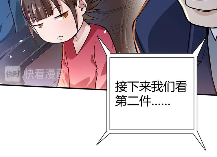 第18话 一锤子拍卖行95