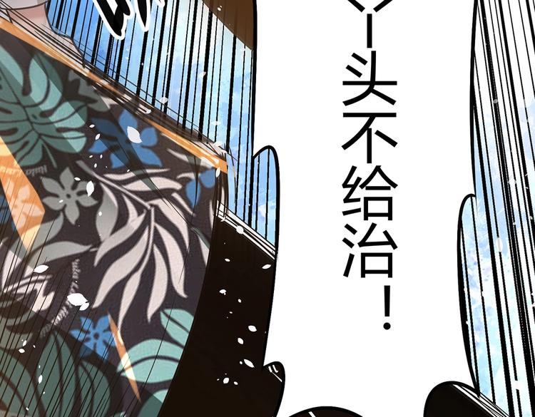 第7话 果果女侠80