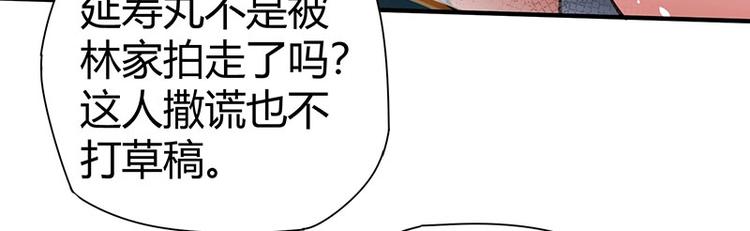 第20话 药圣在世16