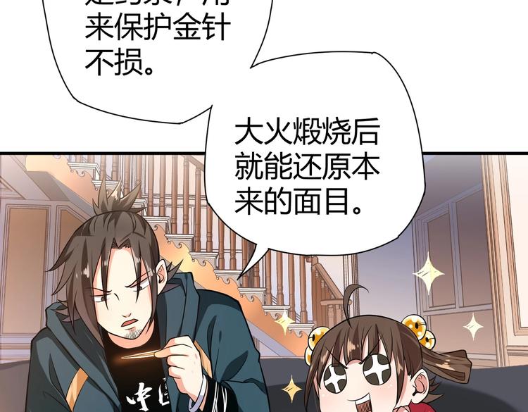 第21话 伏羲九针45