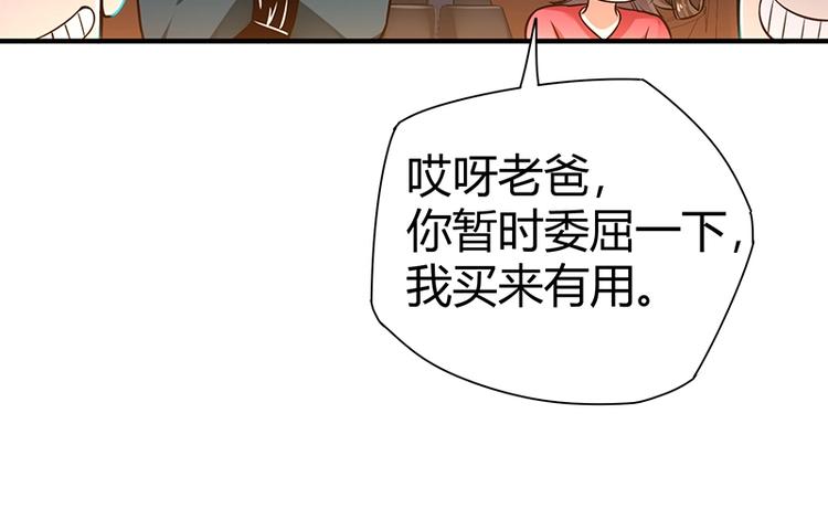 第18话 一锤子拍卖行91