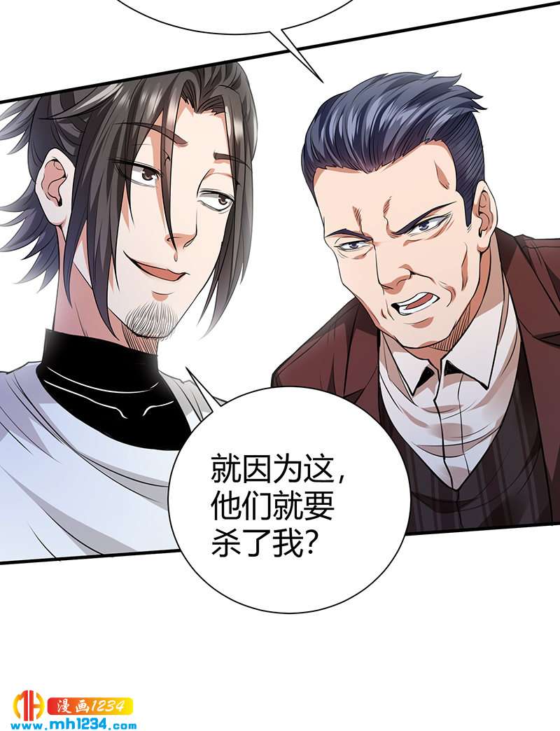 第36话 追杀真凶47