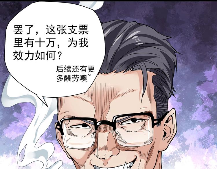 第4话 但是，我拒绝62
