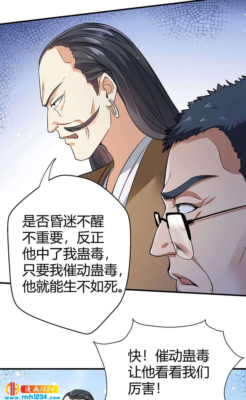 第31话 拨浪鼓37