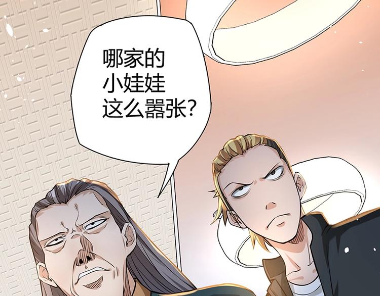 第13话 带着果果砸场子138