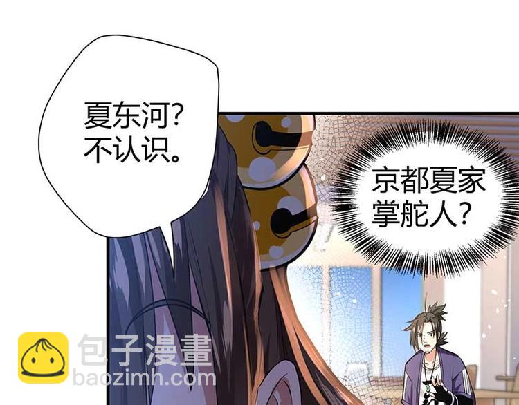 第10话 社会果果123