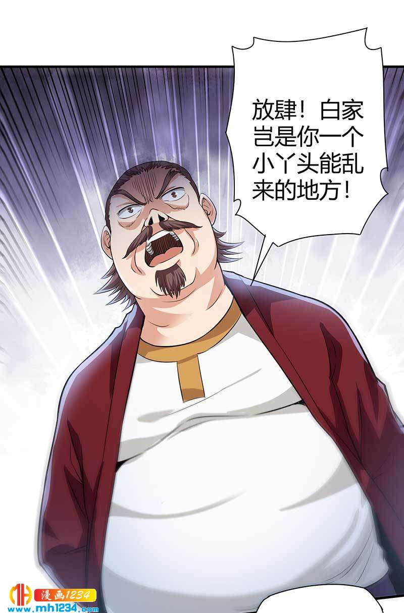 第27话 闯入夏家21