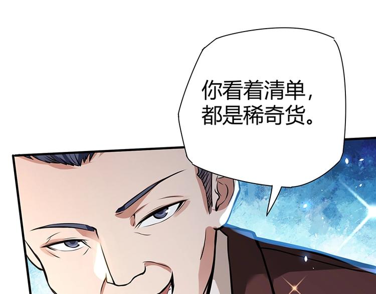 第13话 带着果果砸场子102