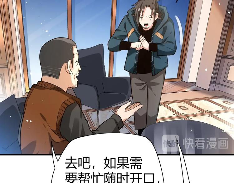 第21话 伏羲九针105