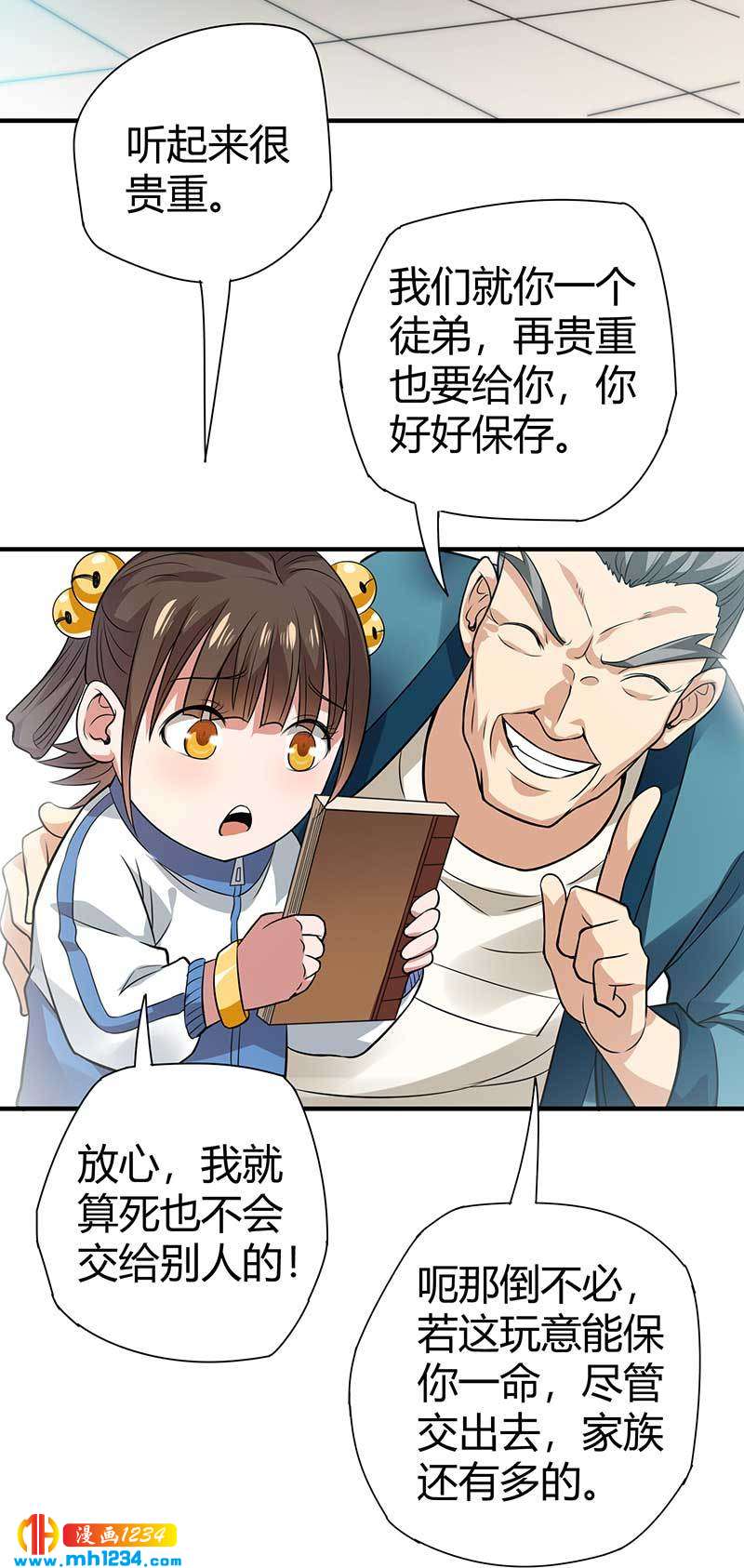 第29话 韩岚16
