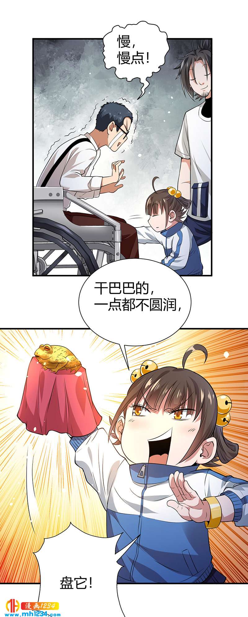 第32话 金蟾蜍21