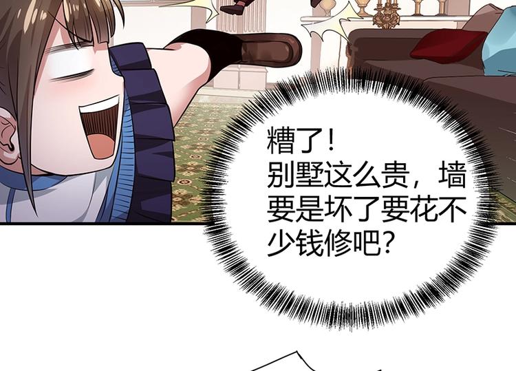 第23话 物归原主60