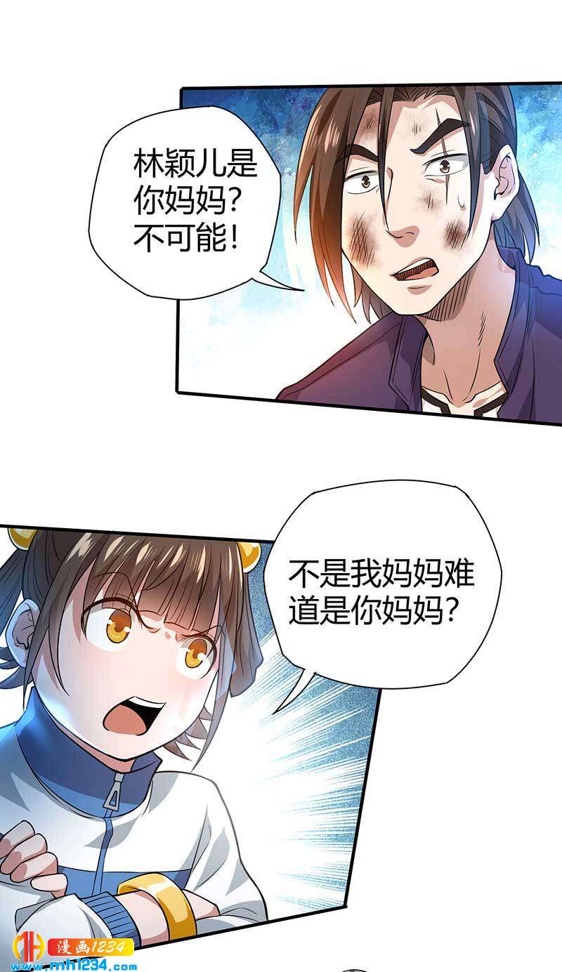 第29话 韩岚4