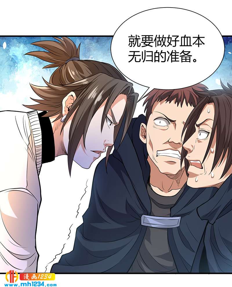 第38话 弄死吧24