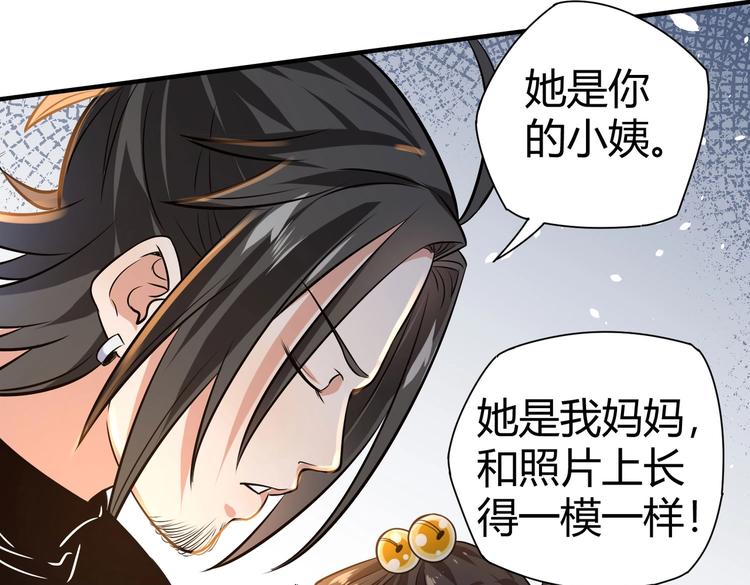 第22话 洗髓伐骨25