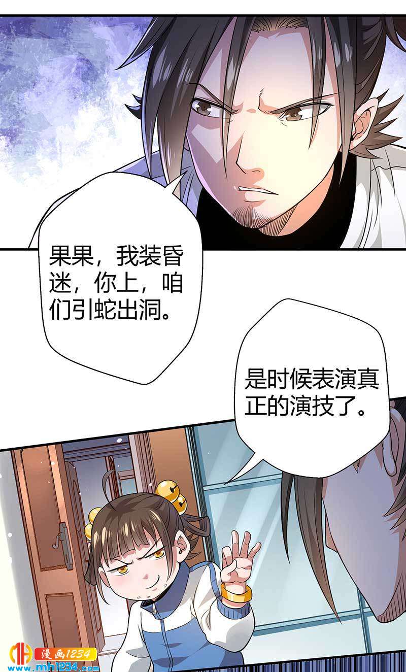 第31话 拨浪鼓17