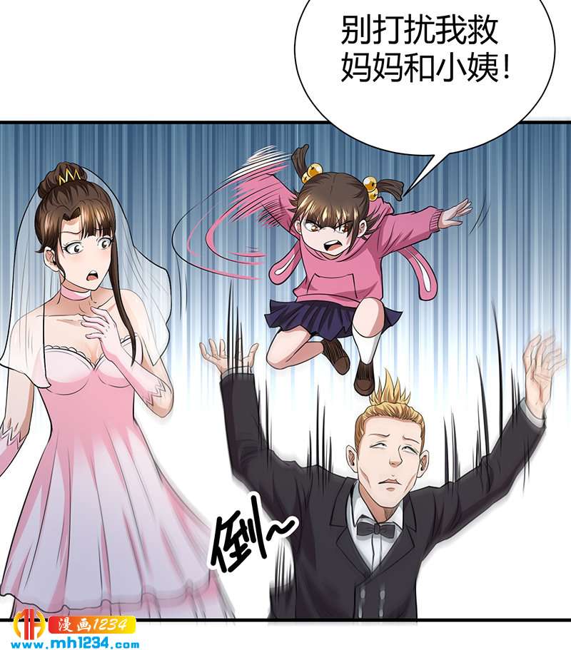 第40话 我来接你了33