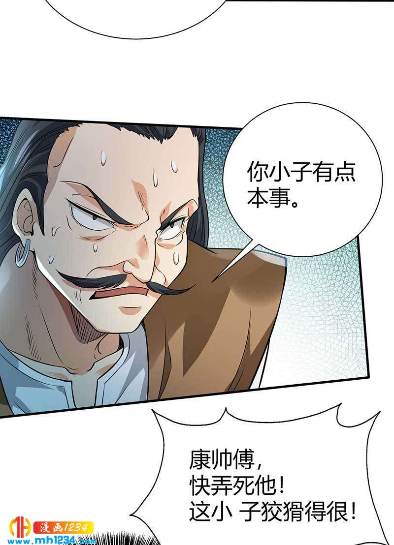 第32话 金蟾蜍11