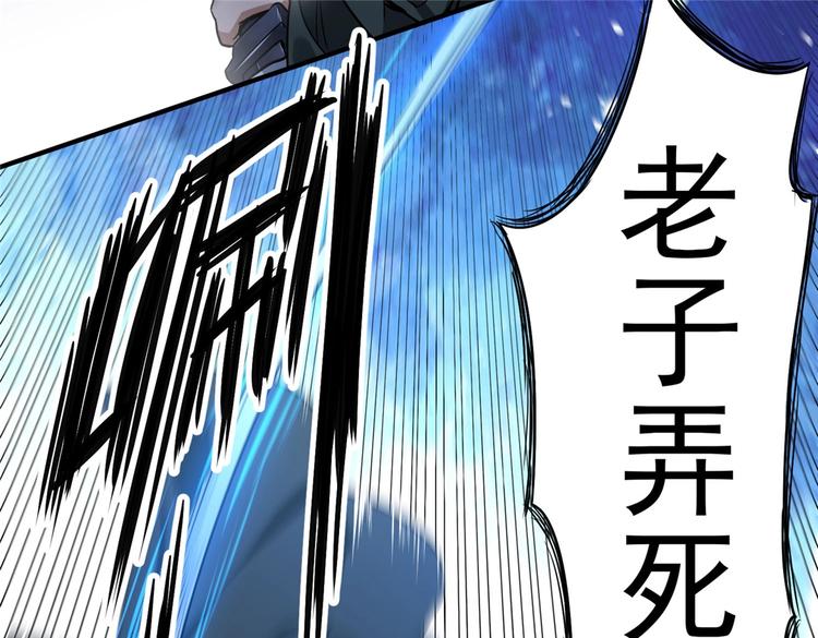 第5话 你女儿在我手里73