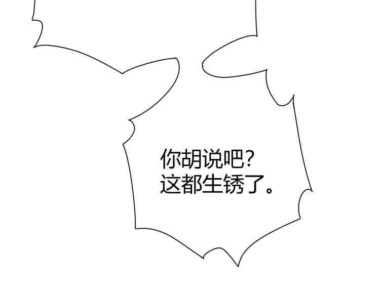第21话 伏羲九针43