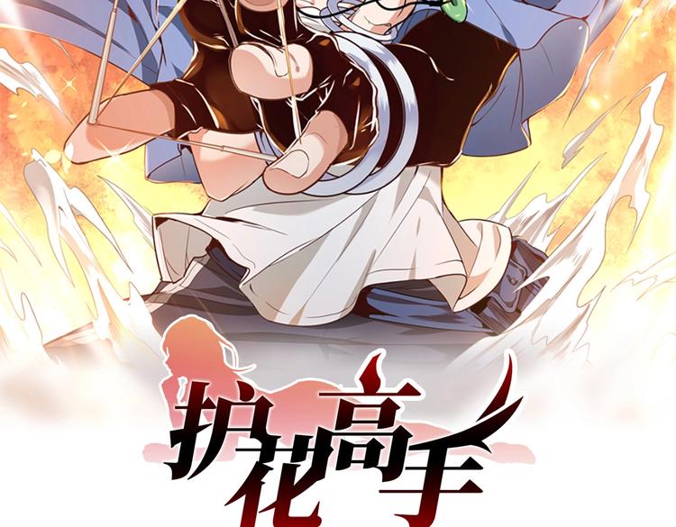 第7话 果果女侠1