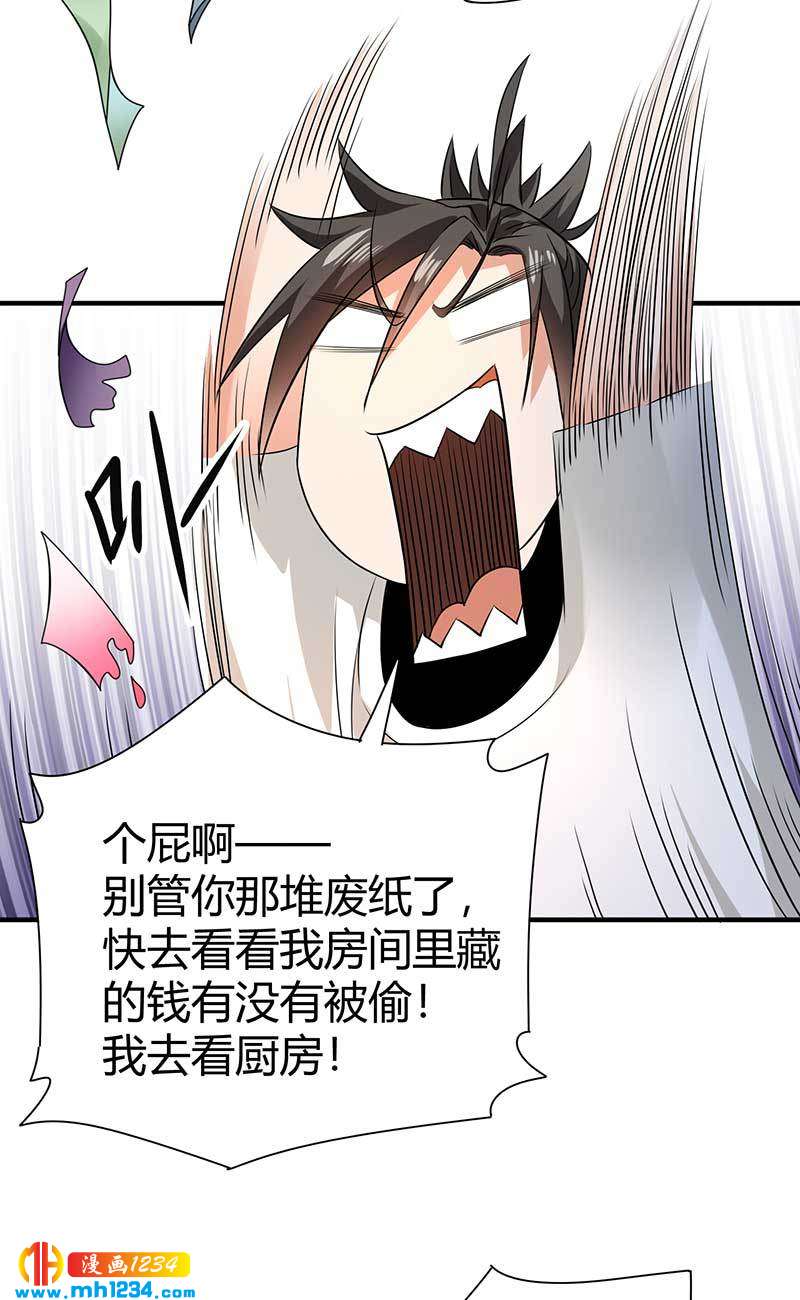 第29话 韩岚30