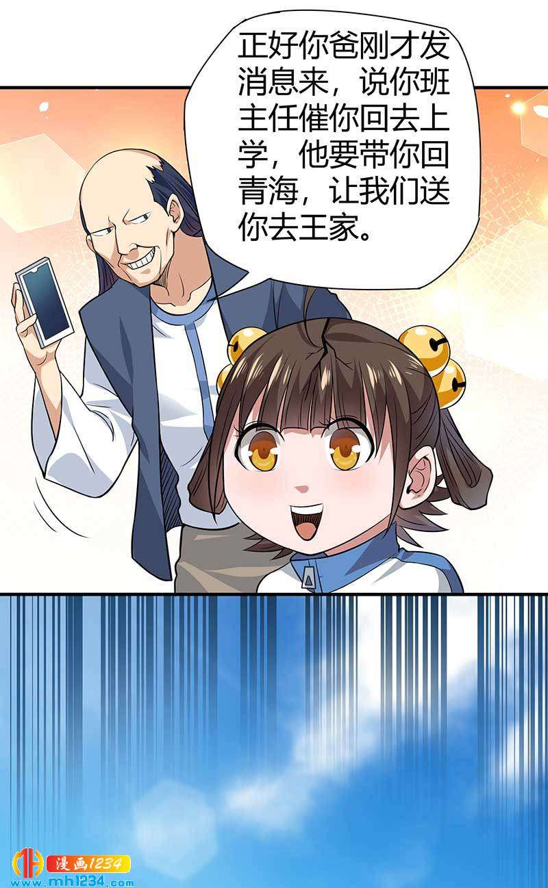 第29话 韩岚21