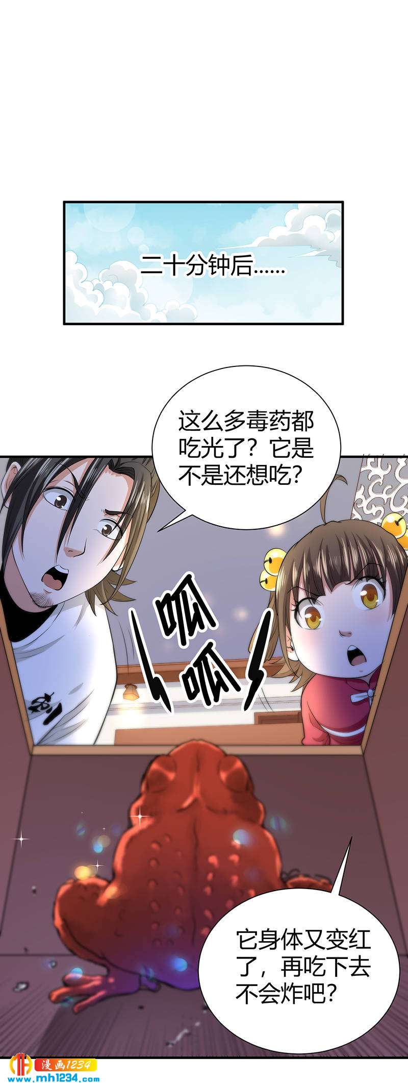 第34话 以毒养毒30