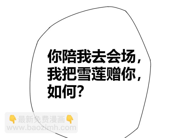 第13话 带着果果砸场子112