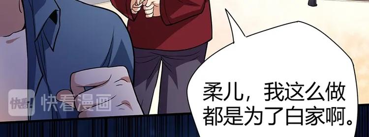第25话 绝境之地118