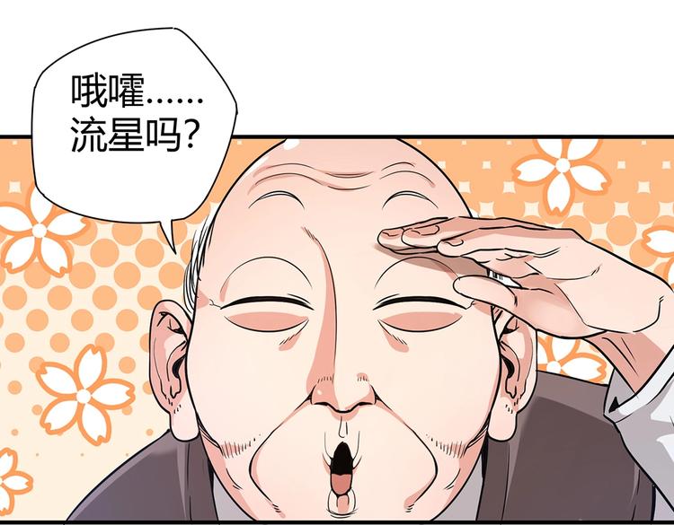 第7话 果果女侠89