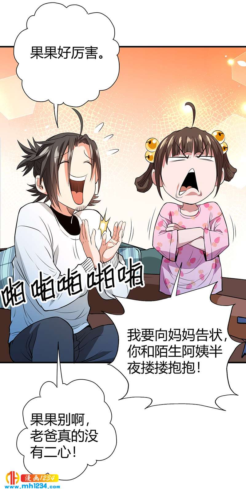 第37话 夜袭42