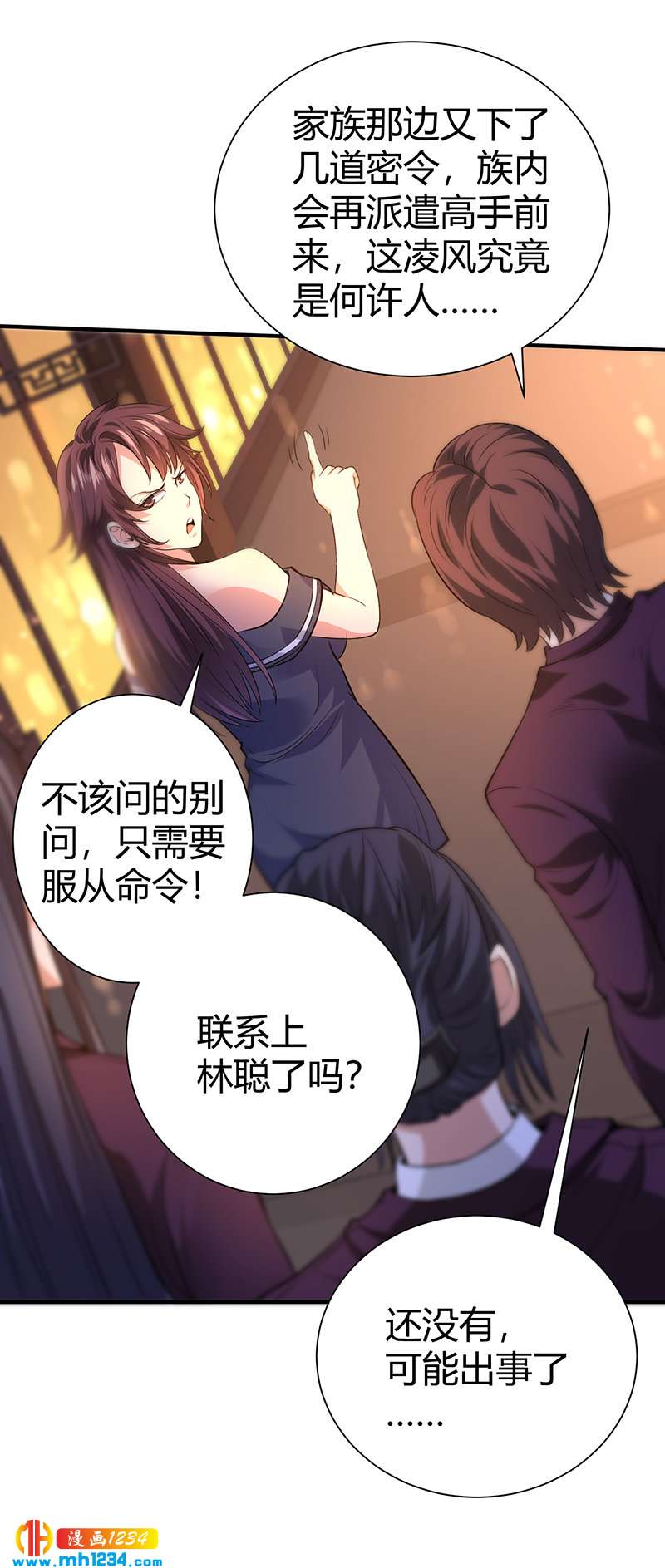 第36话 追杀真凶33