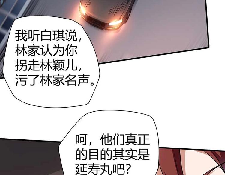 第26话 挟持人质59