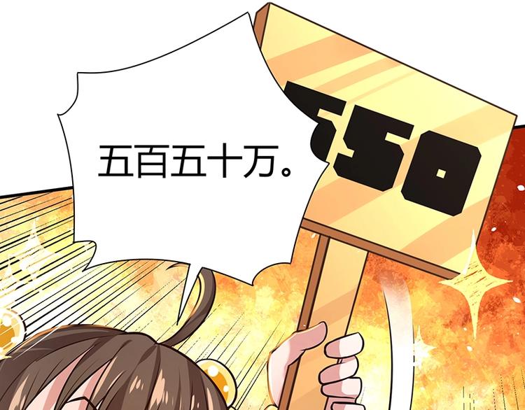第18话 一锤子拍卖行85