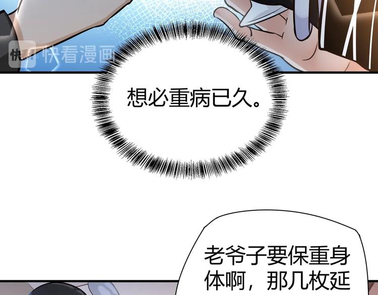 第21话 伏羲九针10