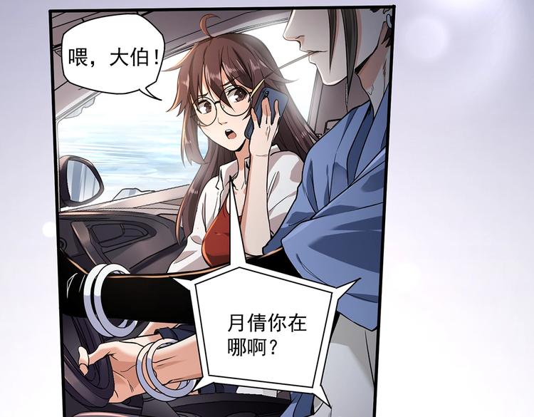第1话 出山119