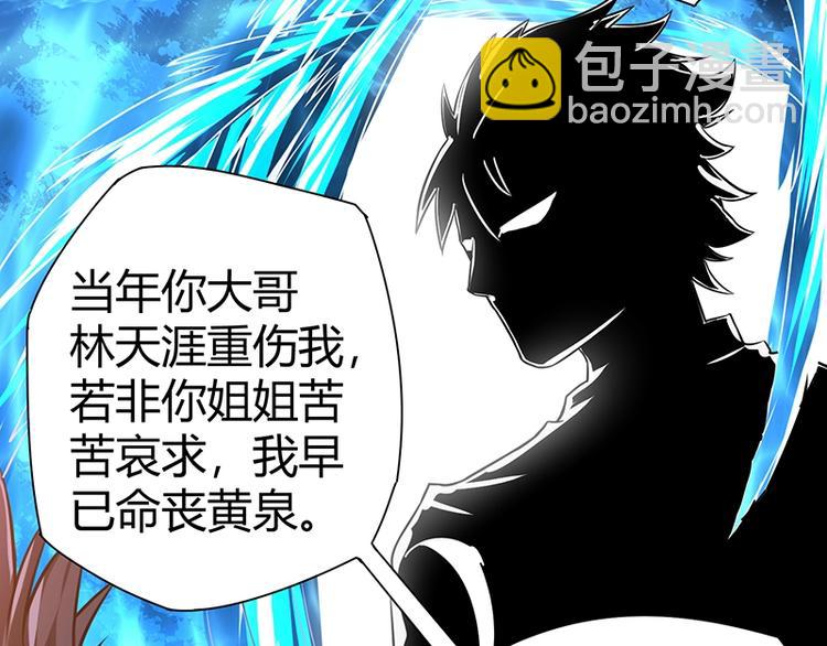 第13话 带着果果砸场子59