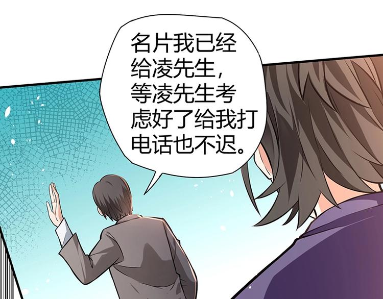 第14话 前来护驾131