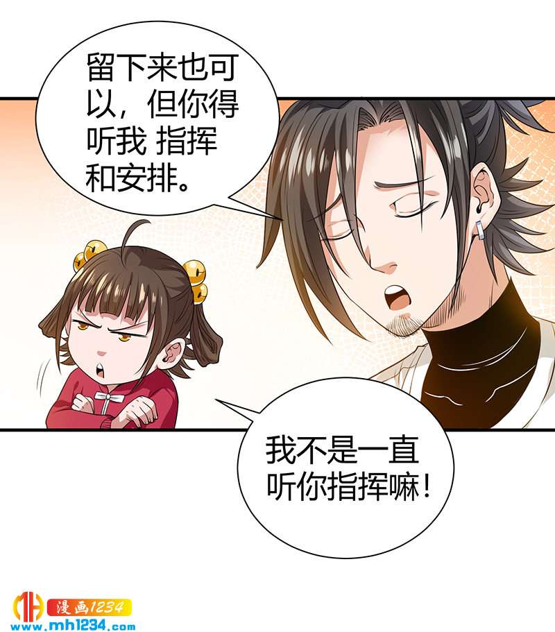 第36话 追杀真凶40