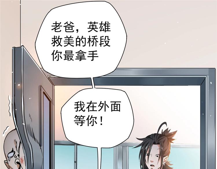 第5话 你女儿在我手里56