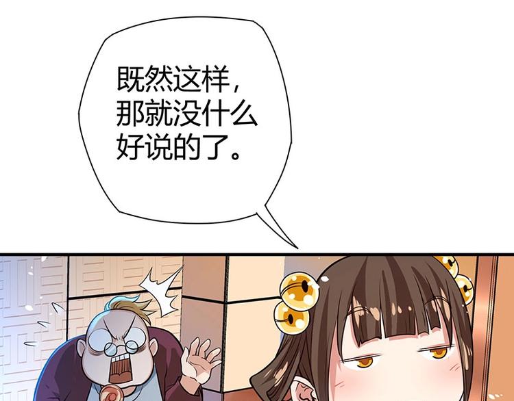第20话 药圣在世101
