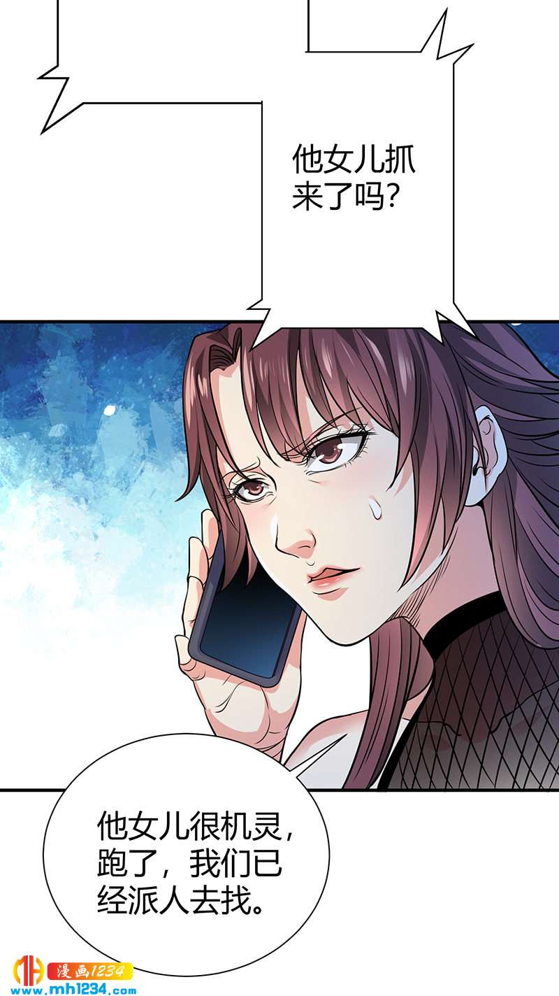 第38话 弄死吧53