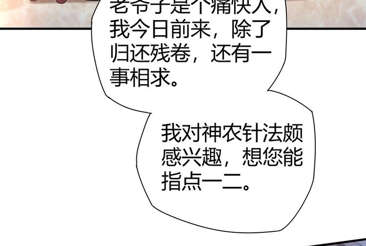 第24话 误会大了34