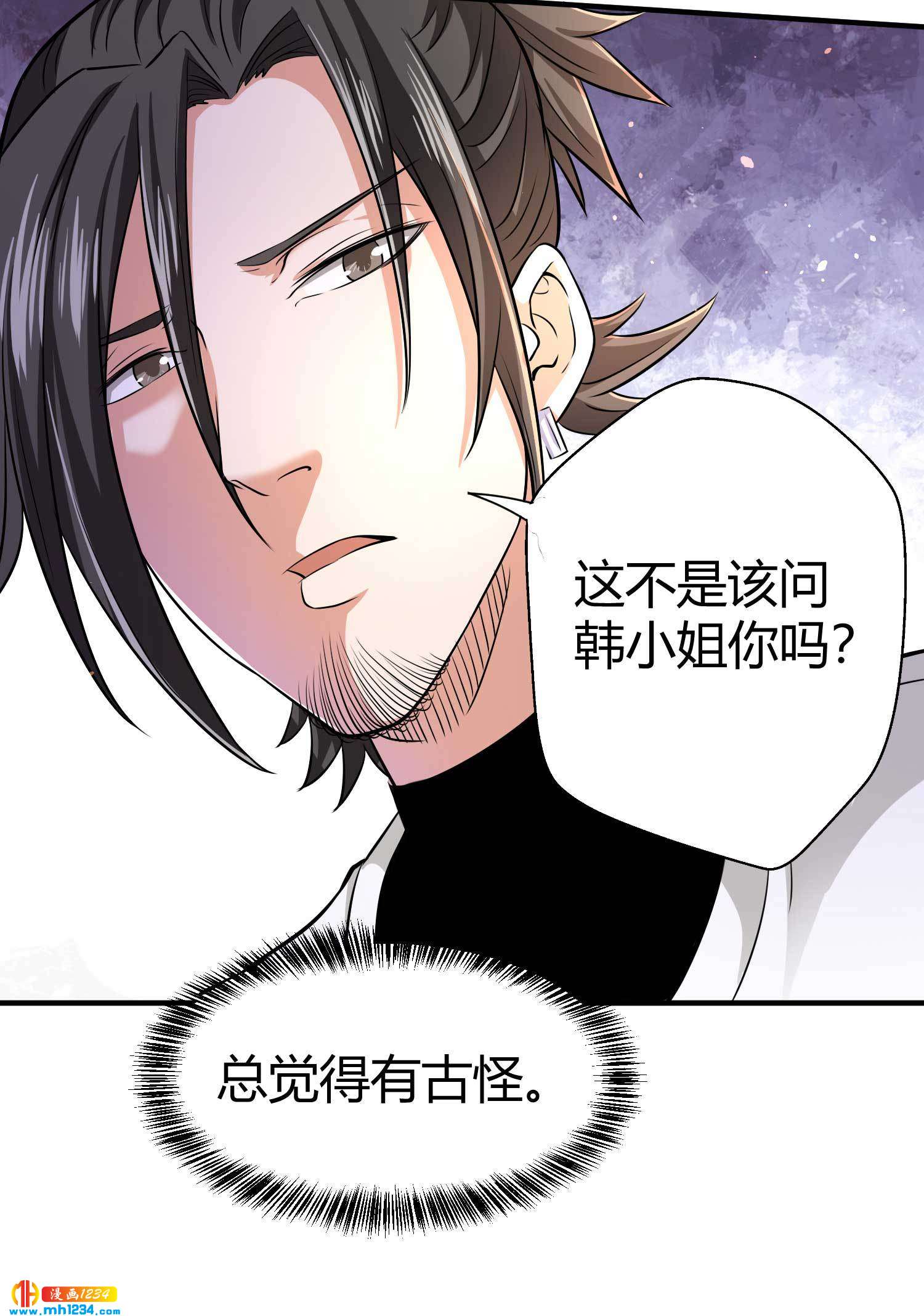 第30话 蛊毒17