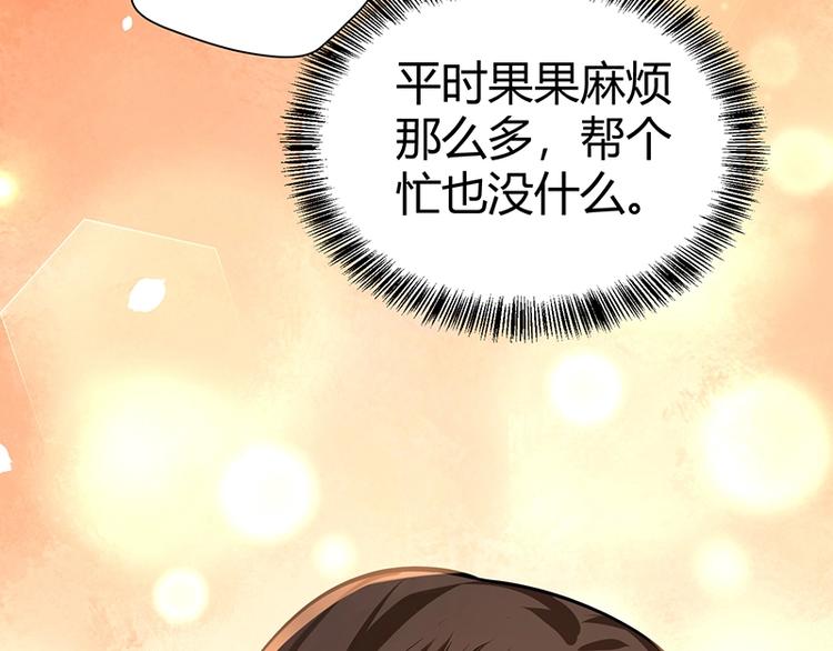 第12话 做我男朋友~120