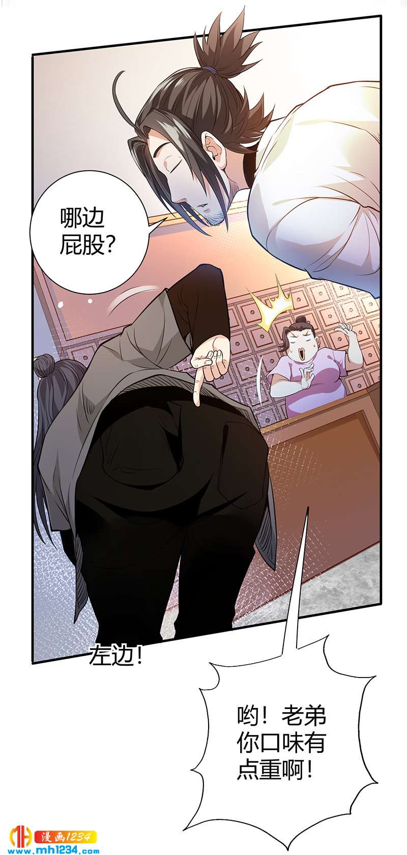 第35话 我是他师父24